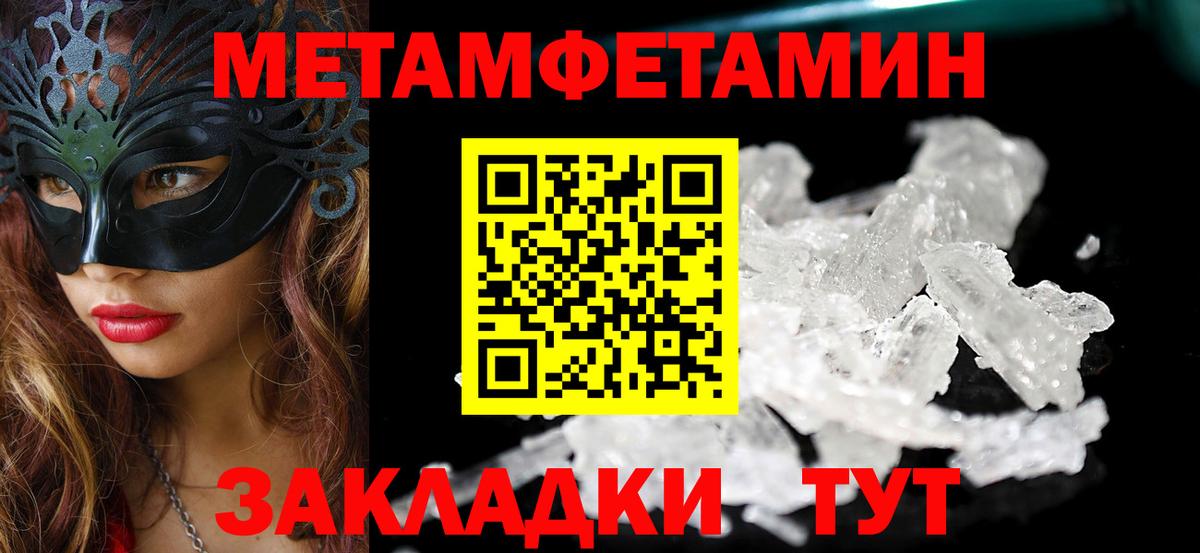 АМФЕТАМИН 97%  Вход с VPN  АМФ  Жуковский 