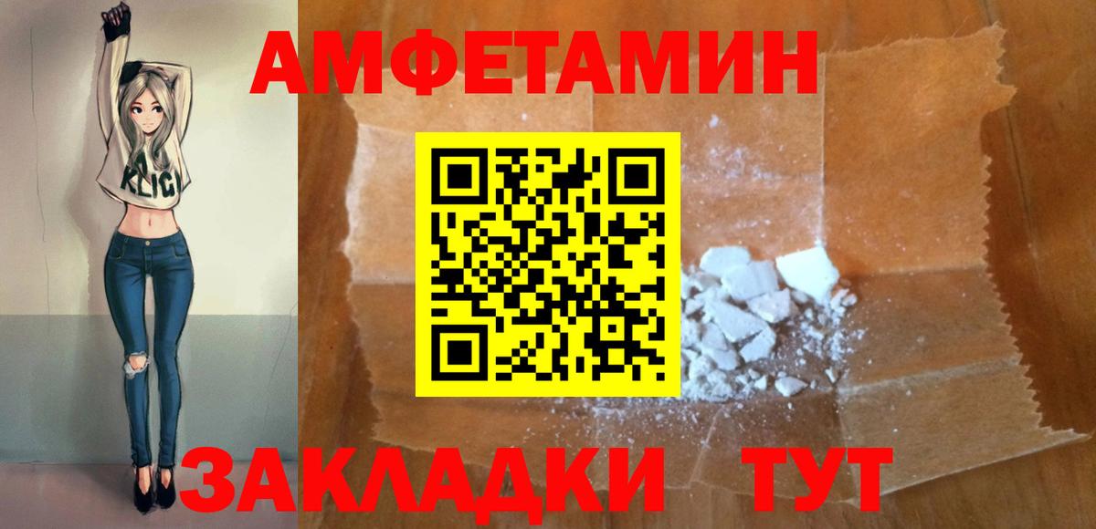 Амфетамин Розовый Жуковский