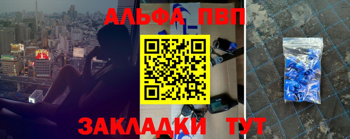APVP мука Жуковский