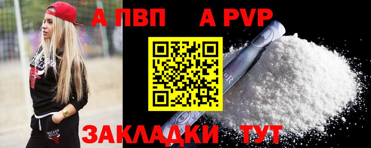 A PVP СК КРИС  Alpha PVP VHQ  Жуковский  Вход с VPN 
