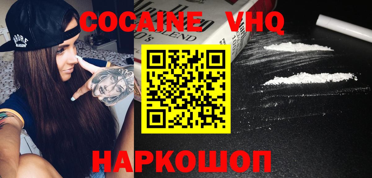 COCAIN Перу  Вход с VPN  Cocaine Эквадор  Жуковский 