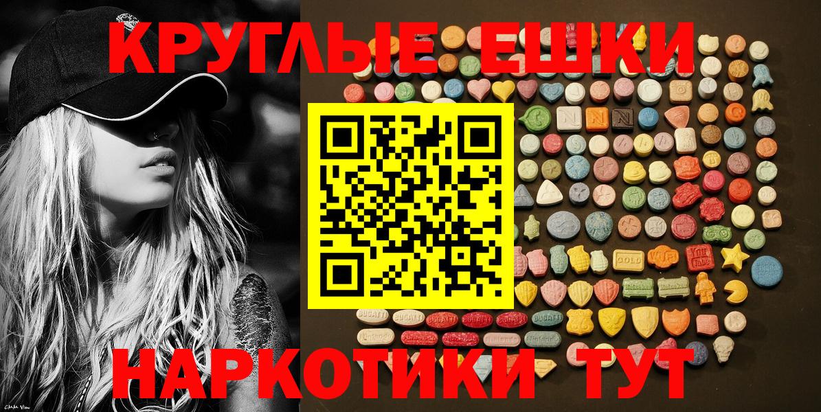 ЭКСТАЗИ 300 mg  ЭКСТАЗИ 280мг  Вход с VPN  Жуковский 