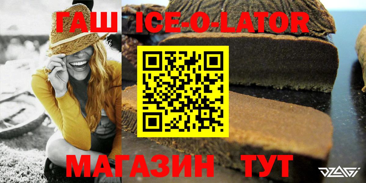 Жуковский  Гашиш VHQ  Вход с VPN  ГАШИШ  ГАШ хэш 