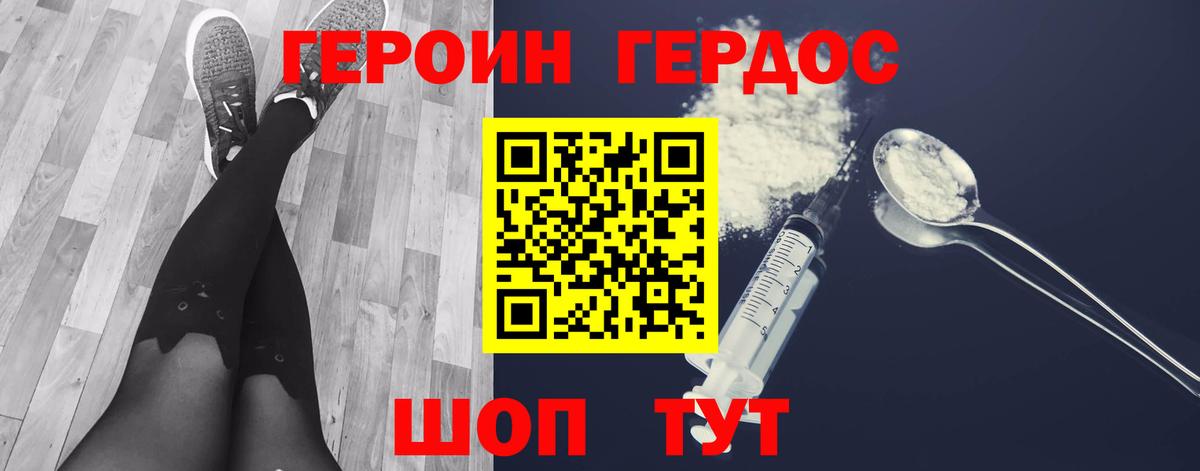 Жуковский  ГЕРОИН белый  Вход с VPN 