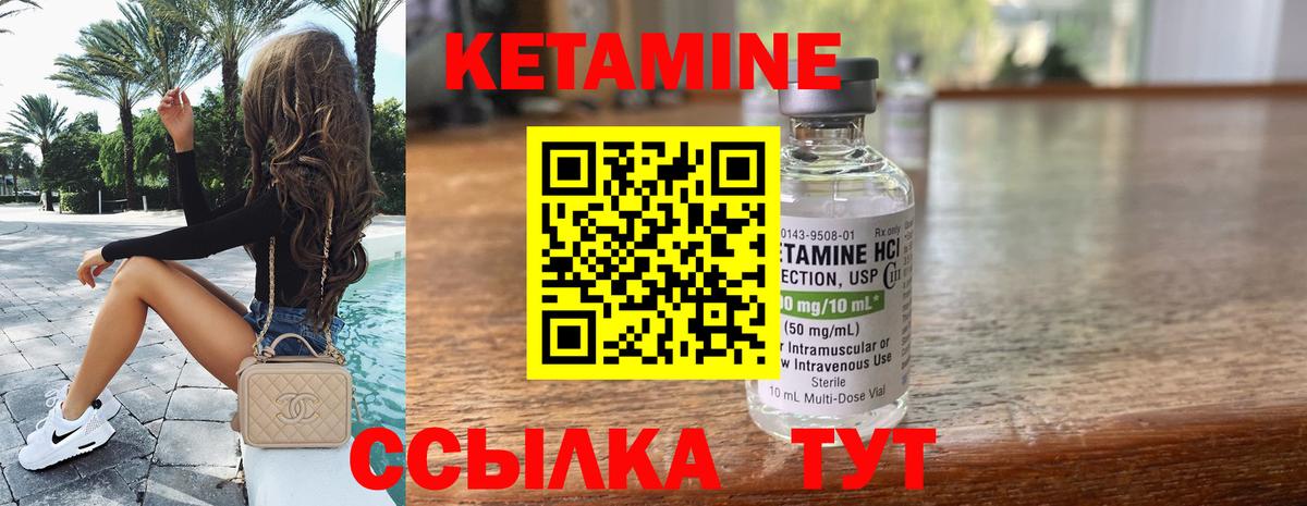 Жуковский  Кетамин VHQ  Кетамин VHQ  Вход с VPN 