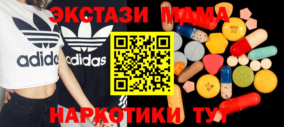 MDMA VHQ Жуковский