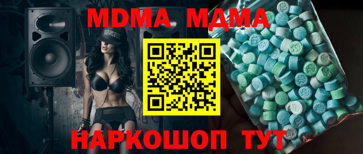 MDMA Molly  Вход с VPN  Жуковский 