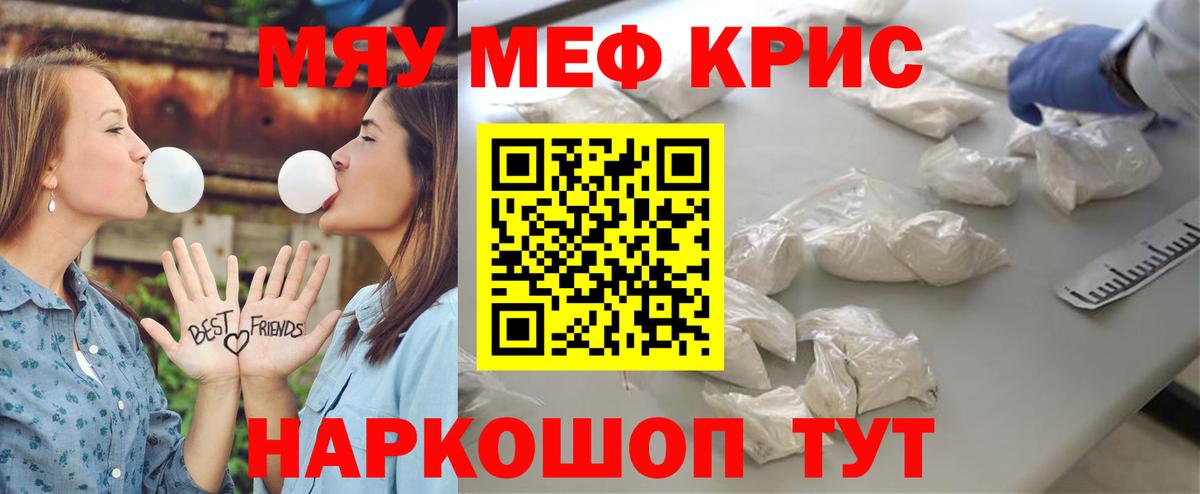 Мефедрон  Жуковский