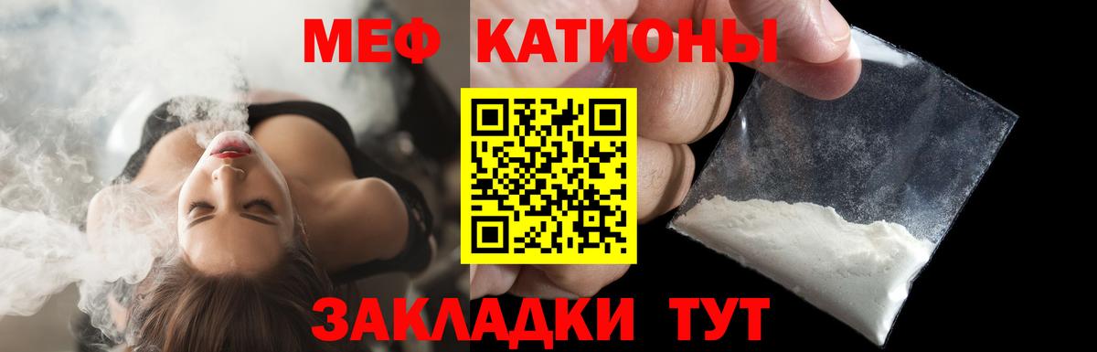 МЕФ  Вход с VPN  Жуковский  Меф мука  МЯУ-МЯУ мяу мяу 