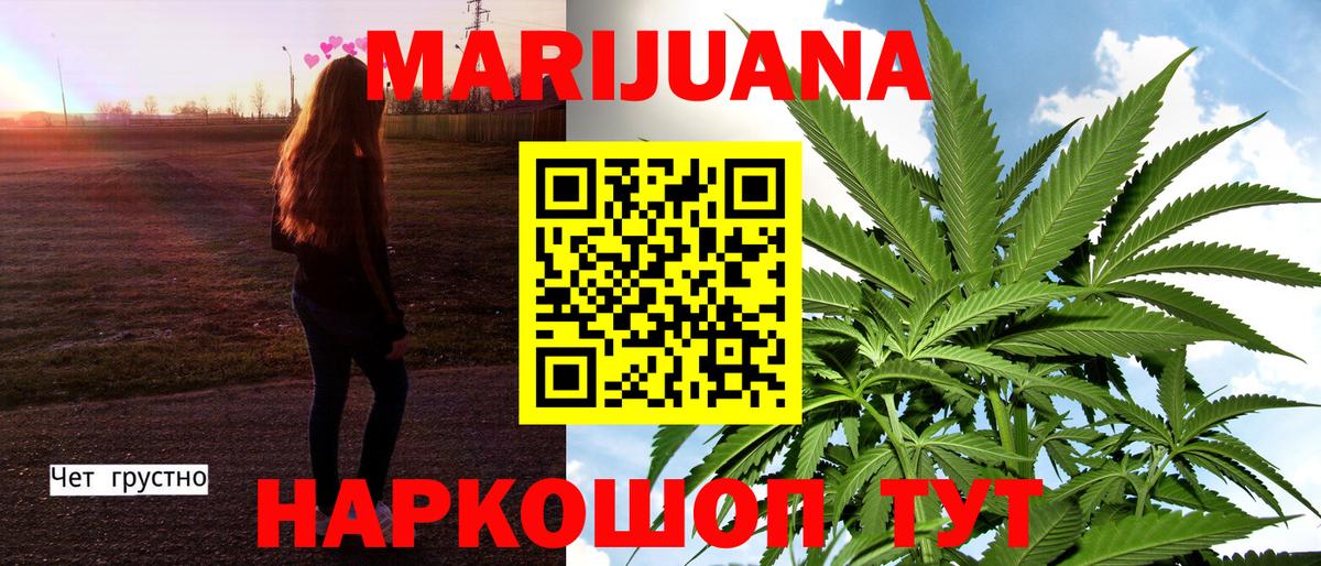 Конопля VHQ  Каннабис планчик  Жуковский  Вход с VPN 